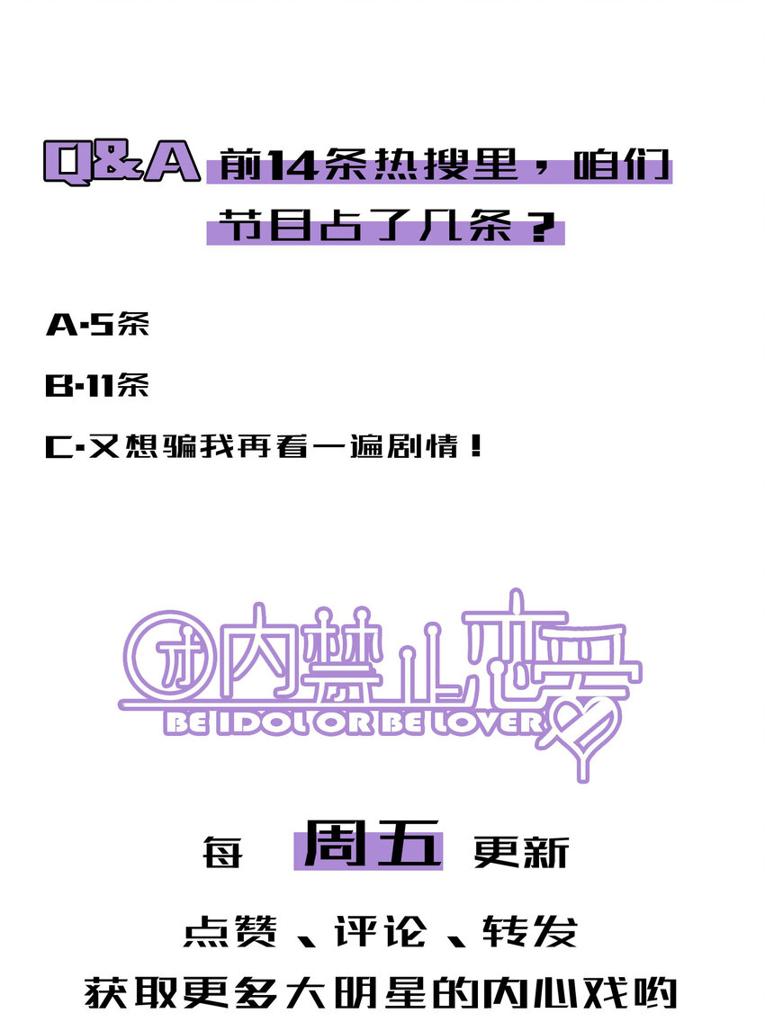38 第38话-虚假的善意40