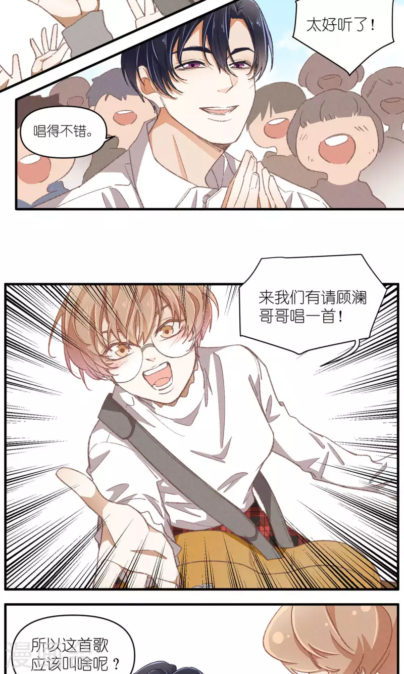 第94话 小小天地26