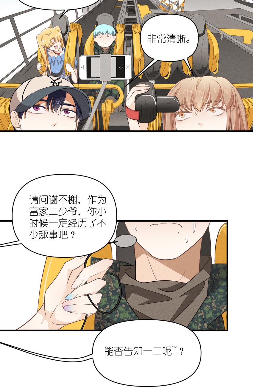 68 第68话-危机重现15