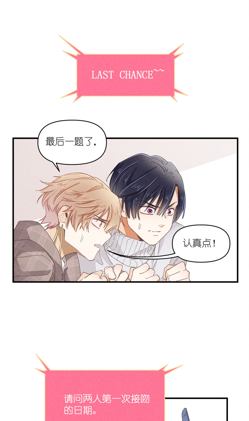 54 第54话-谜题24