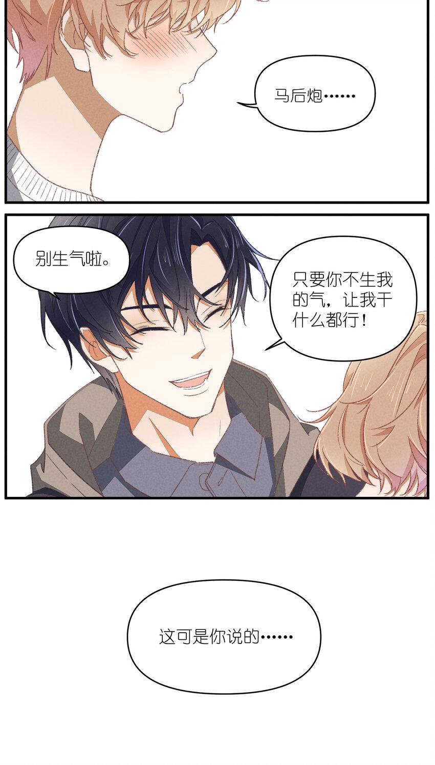 85 第85话-黄雀在后22