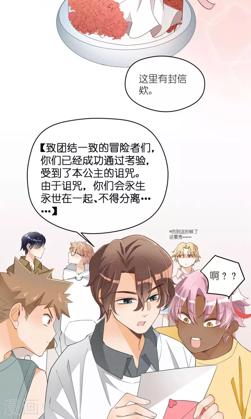 番外篇 消失的徐除除46