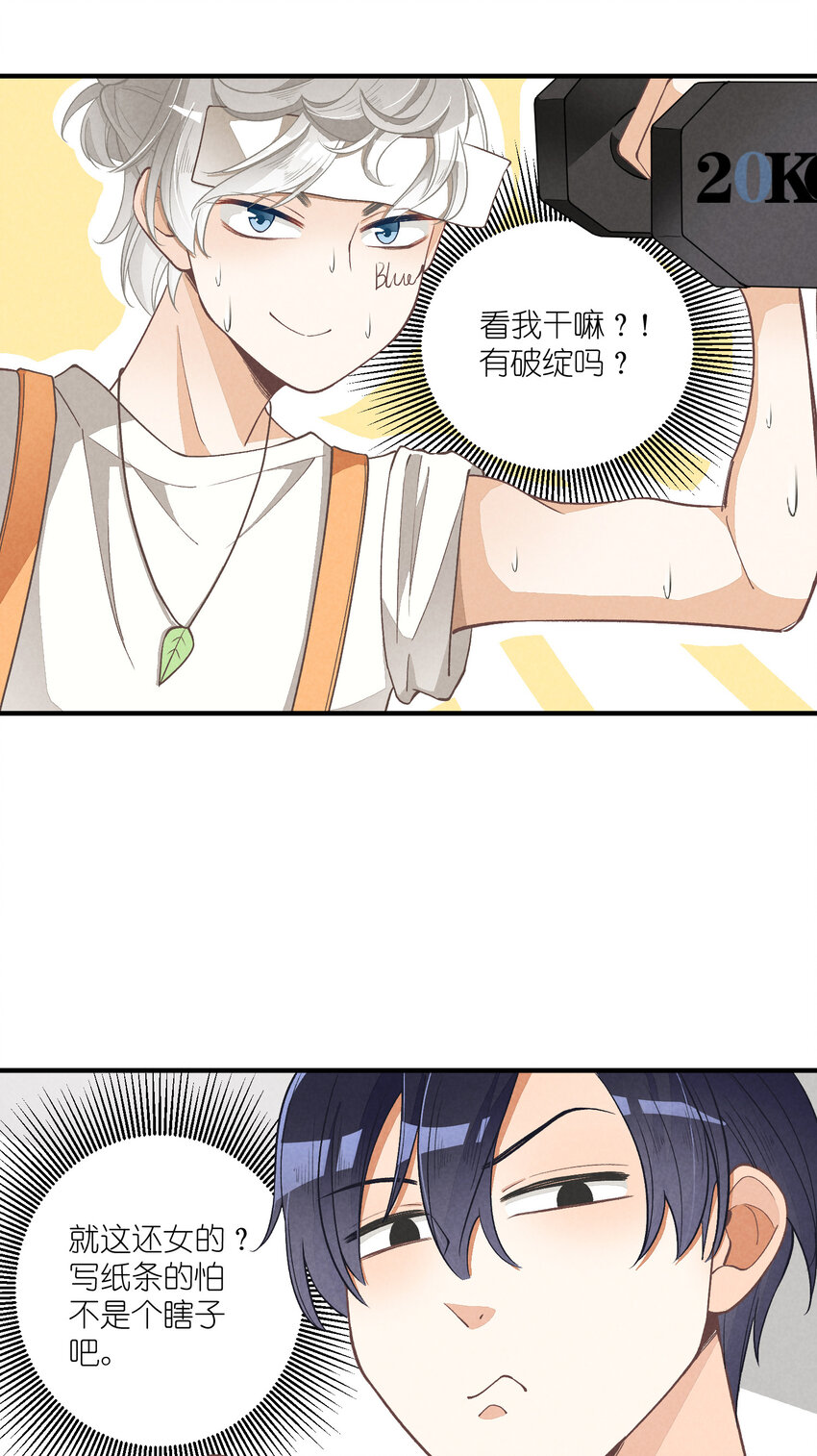 14 第14话-绝望的前奏20