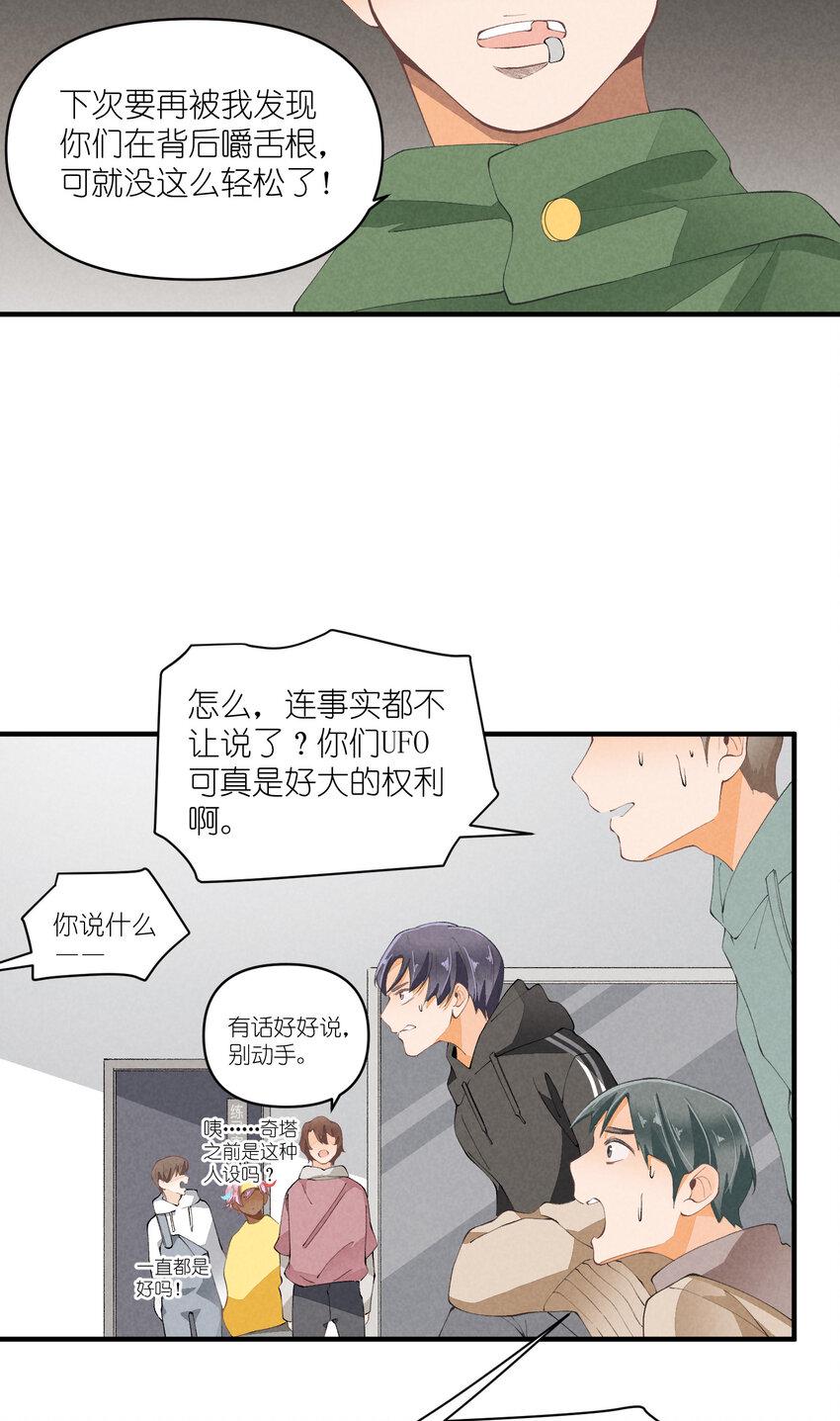 46 第46话-小人物的报恩10