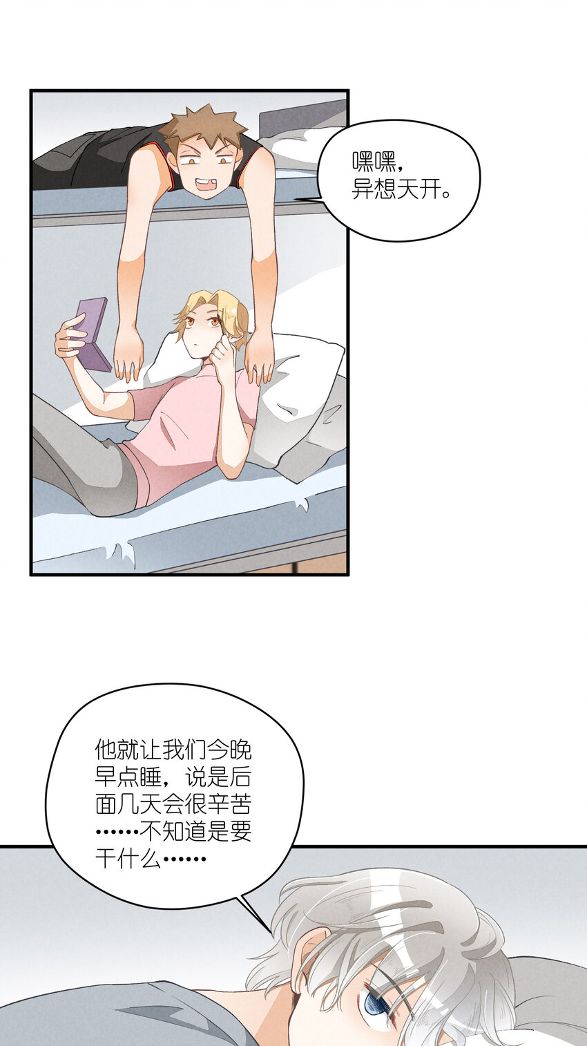 14 第14话-绝望的前奏30