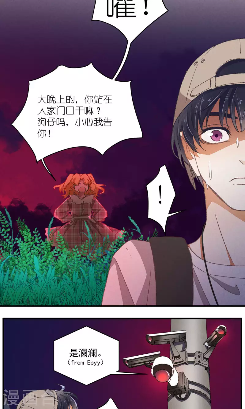 第91话 顾澜与四大妈11