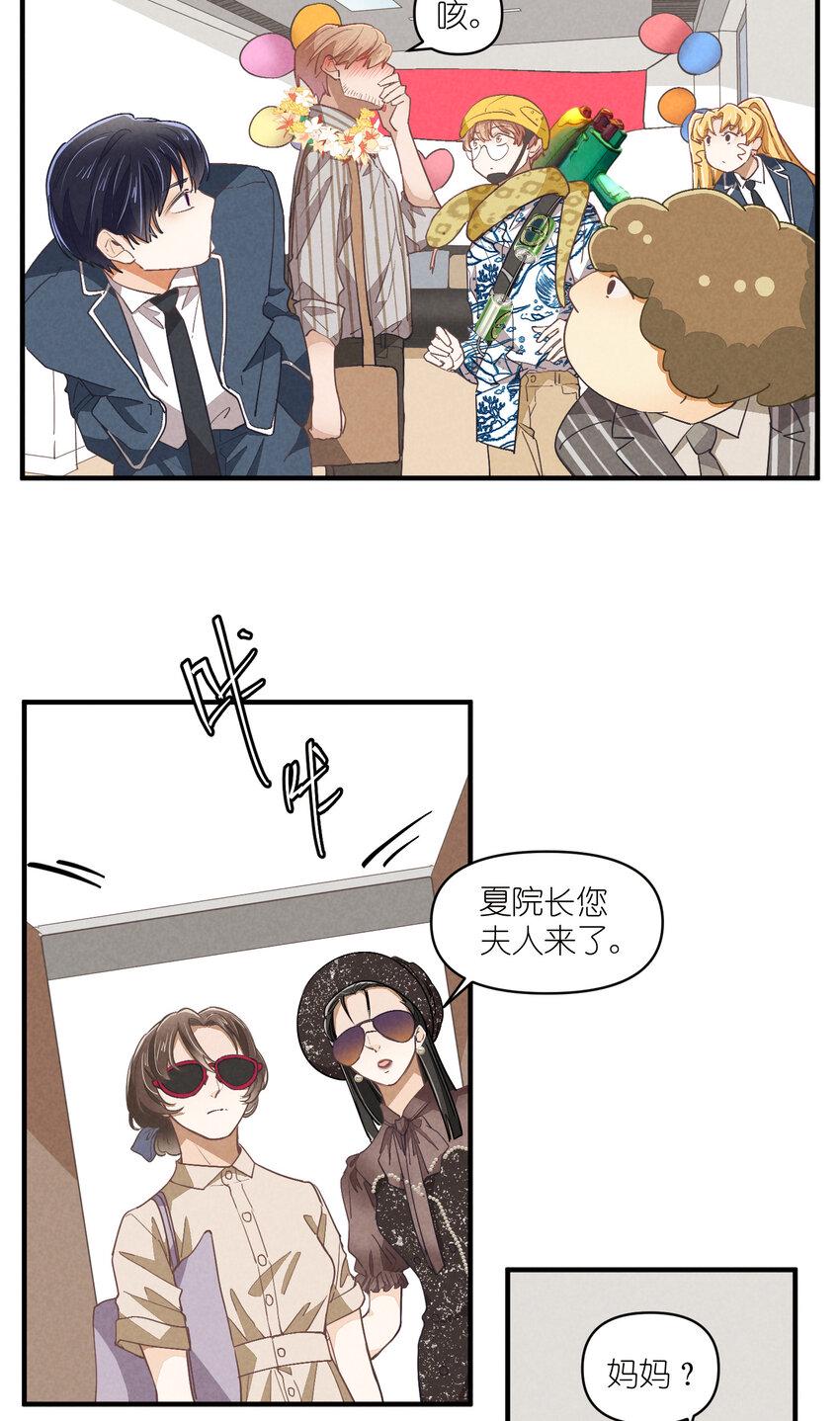73 第73话-你爸就是你爸14