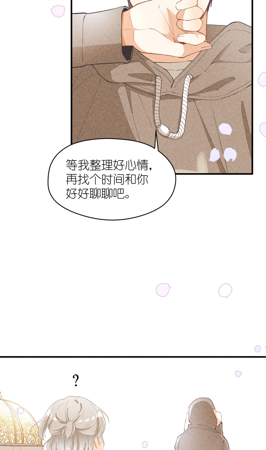 8 第8话-直男75°27