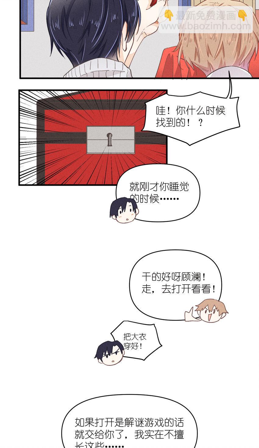53 第53话-囍27
