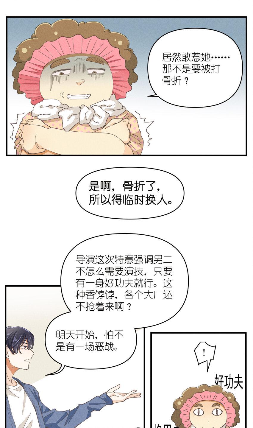 61 第61话-到底喜欢谁25