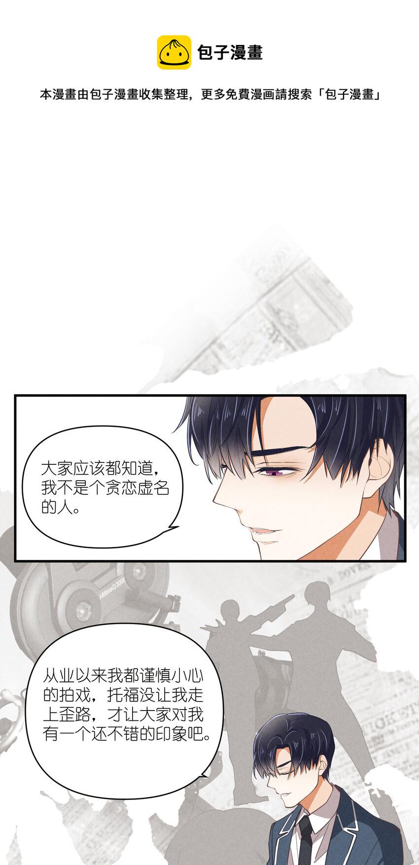 76 第76话-以牙还牙0