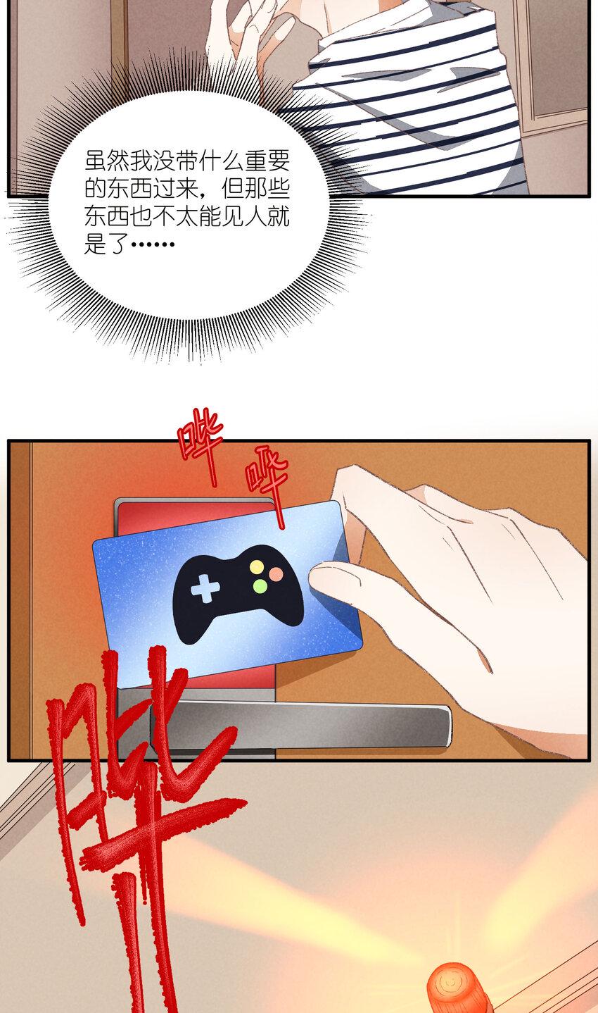 85 第85话-黄雀在后33