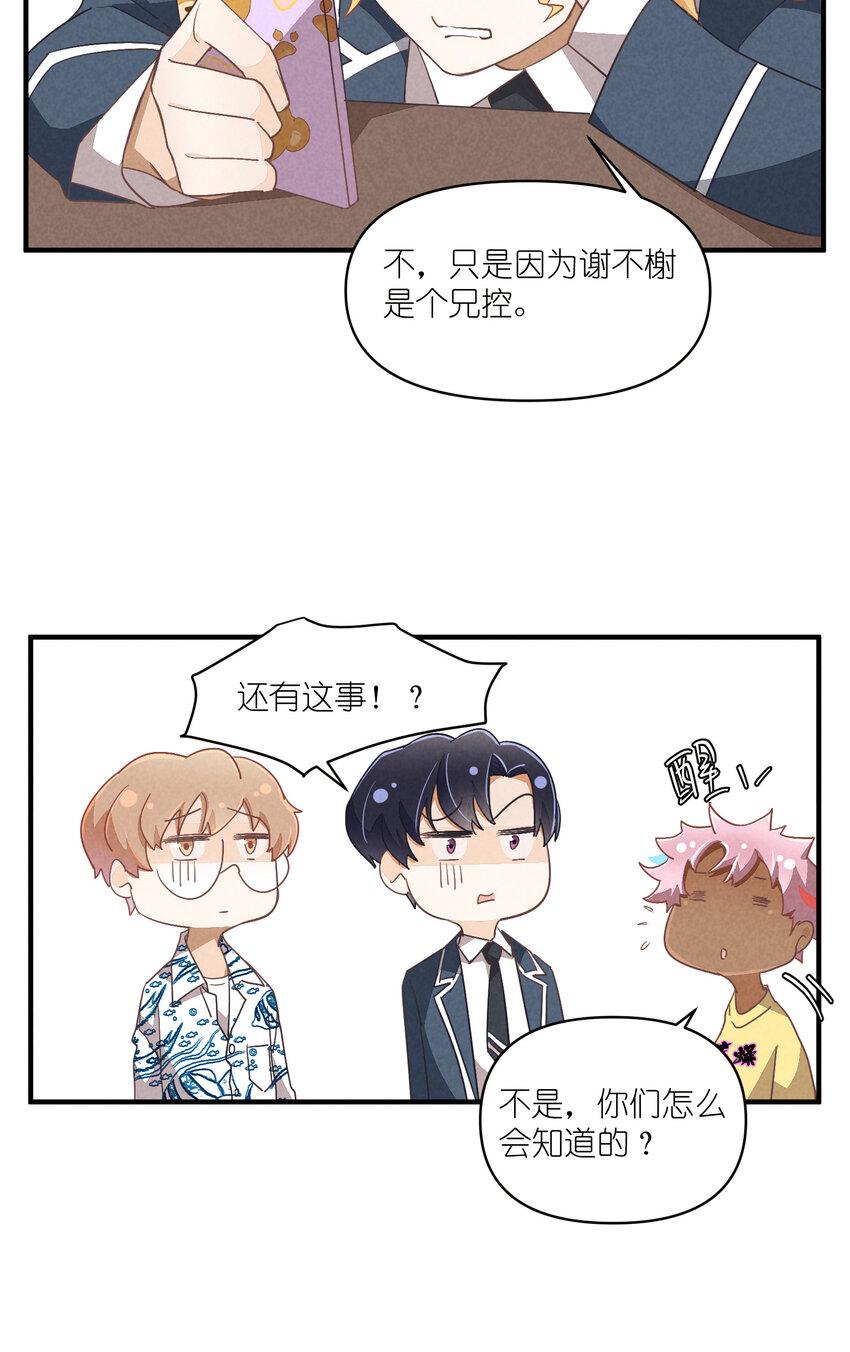 76 第76话-以牙还牙23