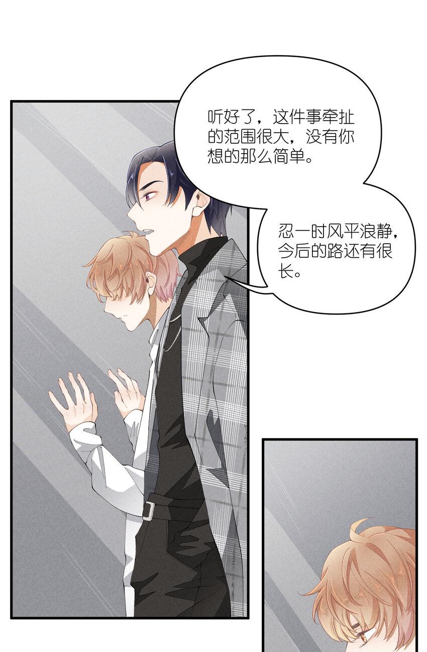 46 第46话-小人物的报恩31