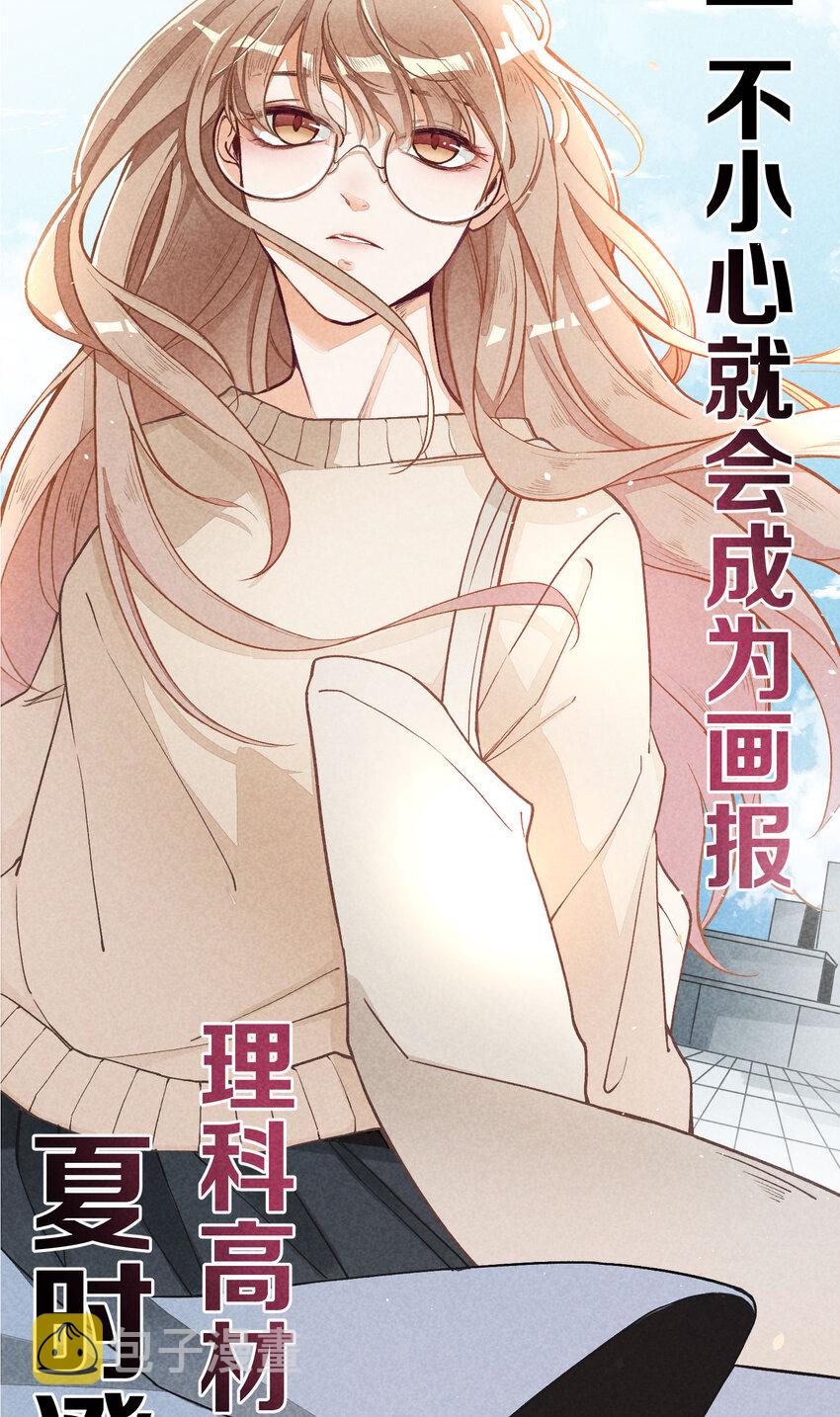 2 第2话-偶像团体绝密档案39