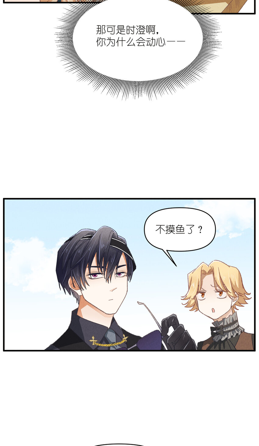 87 第87话-小棉26