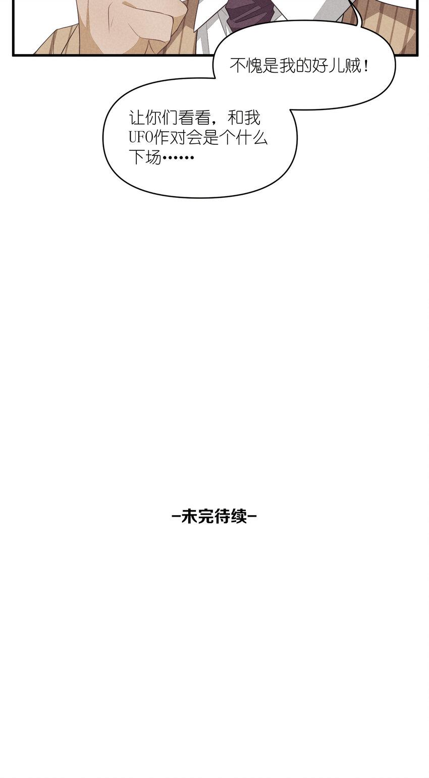 66 第66话-时澄真男人41