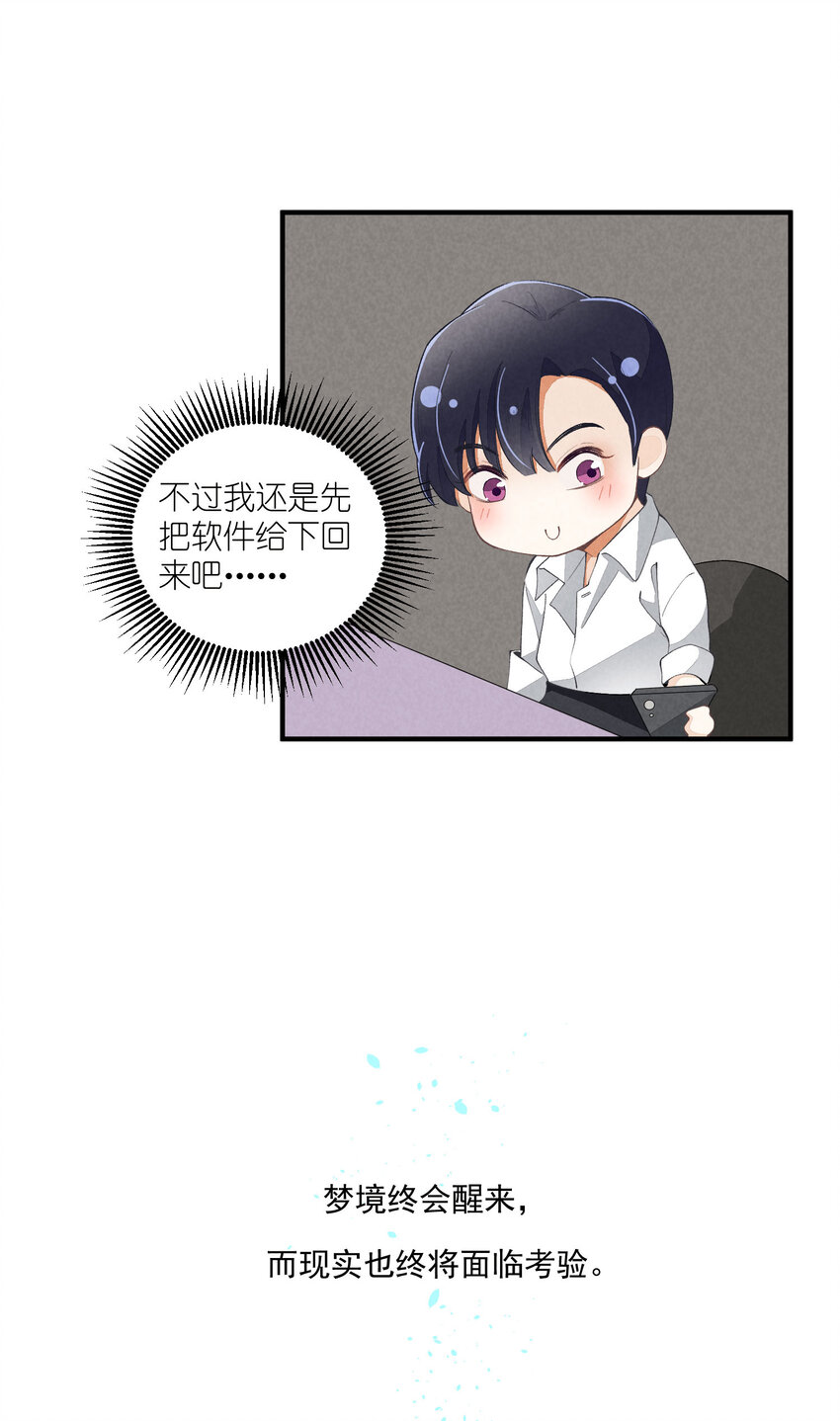 39 第39话-告一段落37