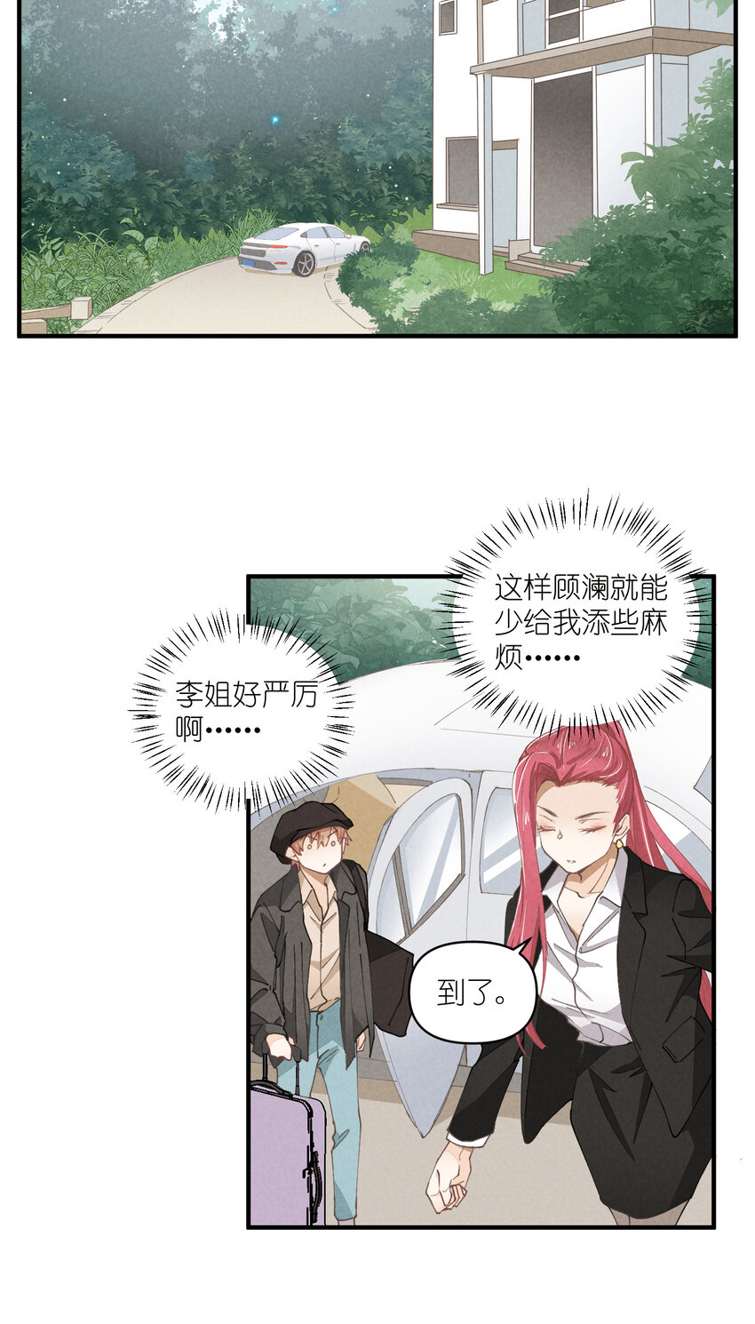 58 第58话-Zebra重生35