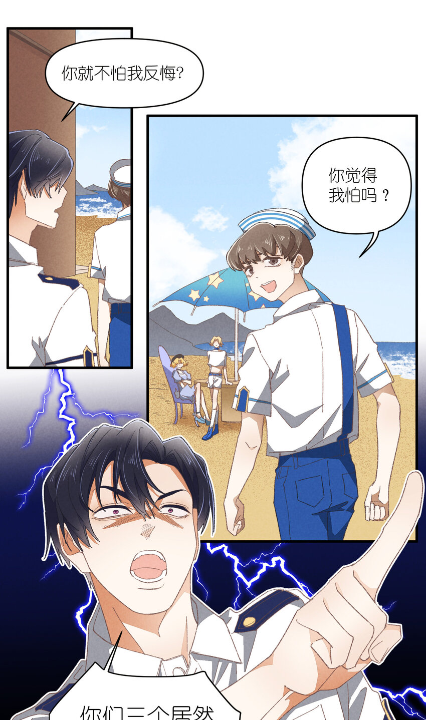 82 第82话-暴风雨的前奏22
