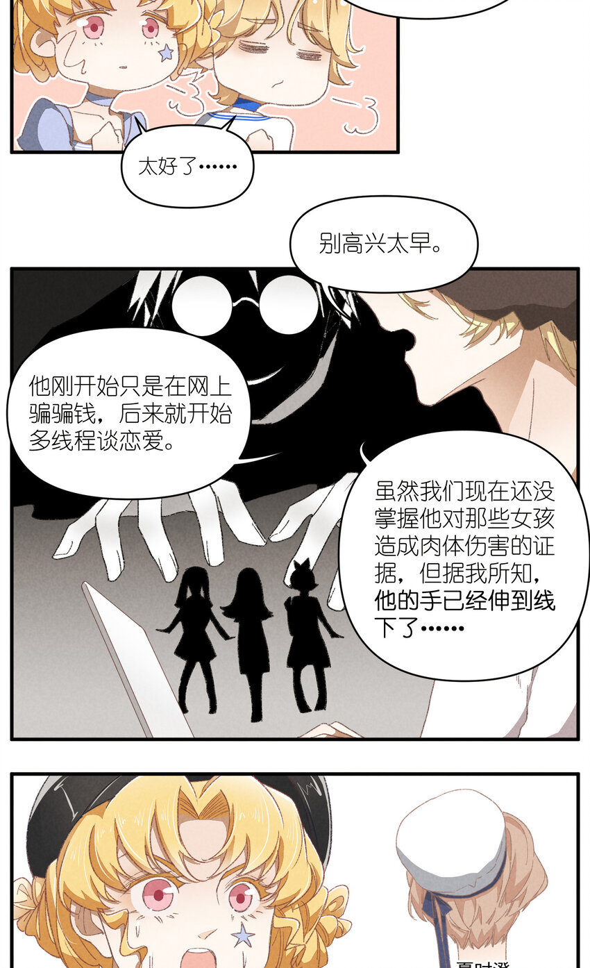 83 第83话-塑料团魂22