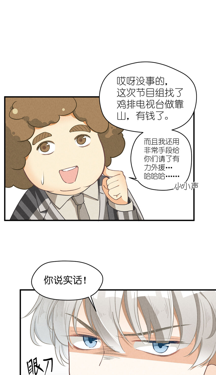 7 第7话-少奶杀手欧阳罗伯特7