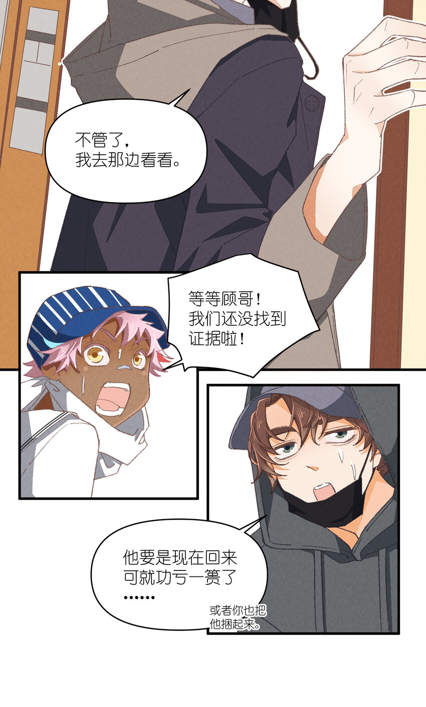 84 第84话-螳螂捕蝉37
