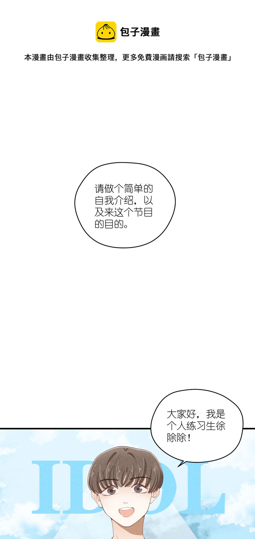 40 第40话-偶像的意义0