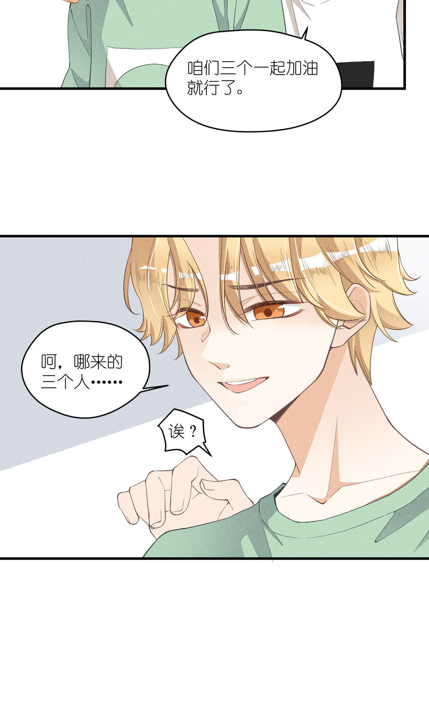 29 第29话-女装危机3