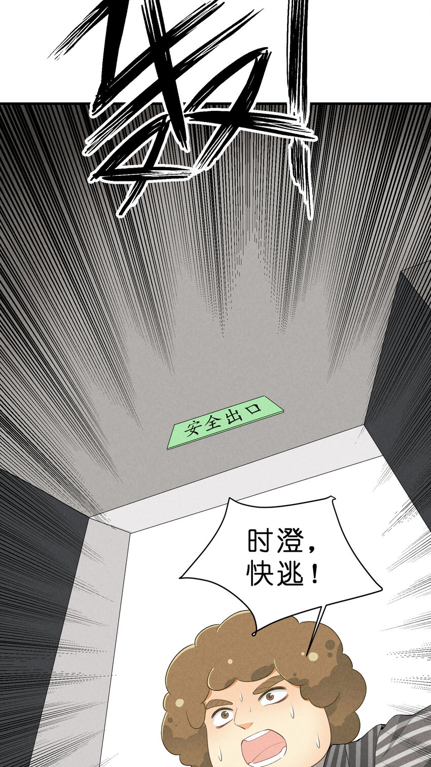 27 第27话-雪上加霜38