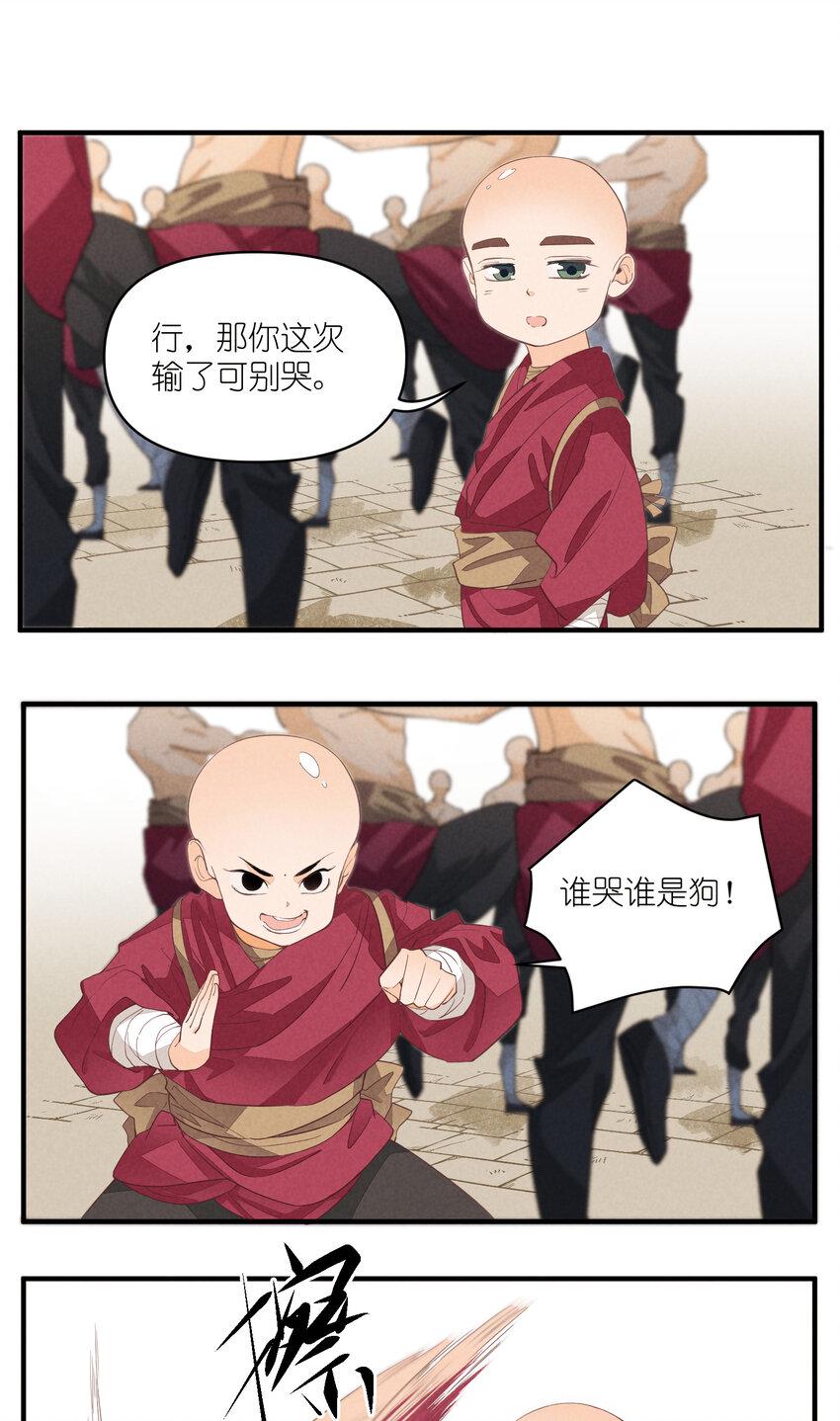 64 第64话-两个小和尚11