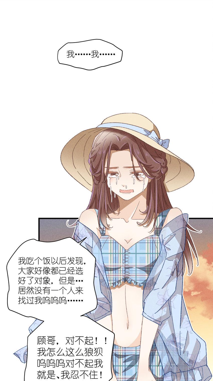 79 第79话-第一夜32