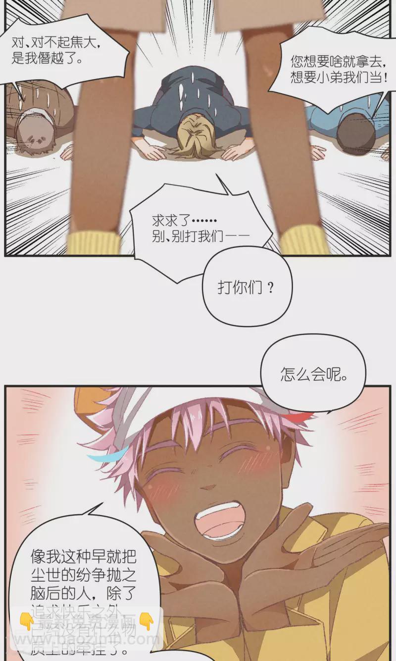 第95话 迷茫的二人5