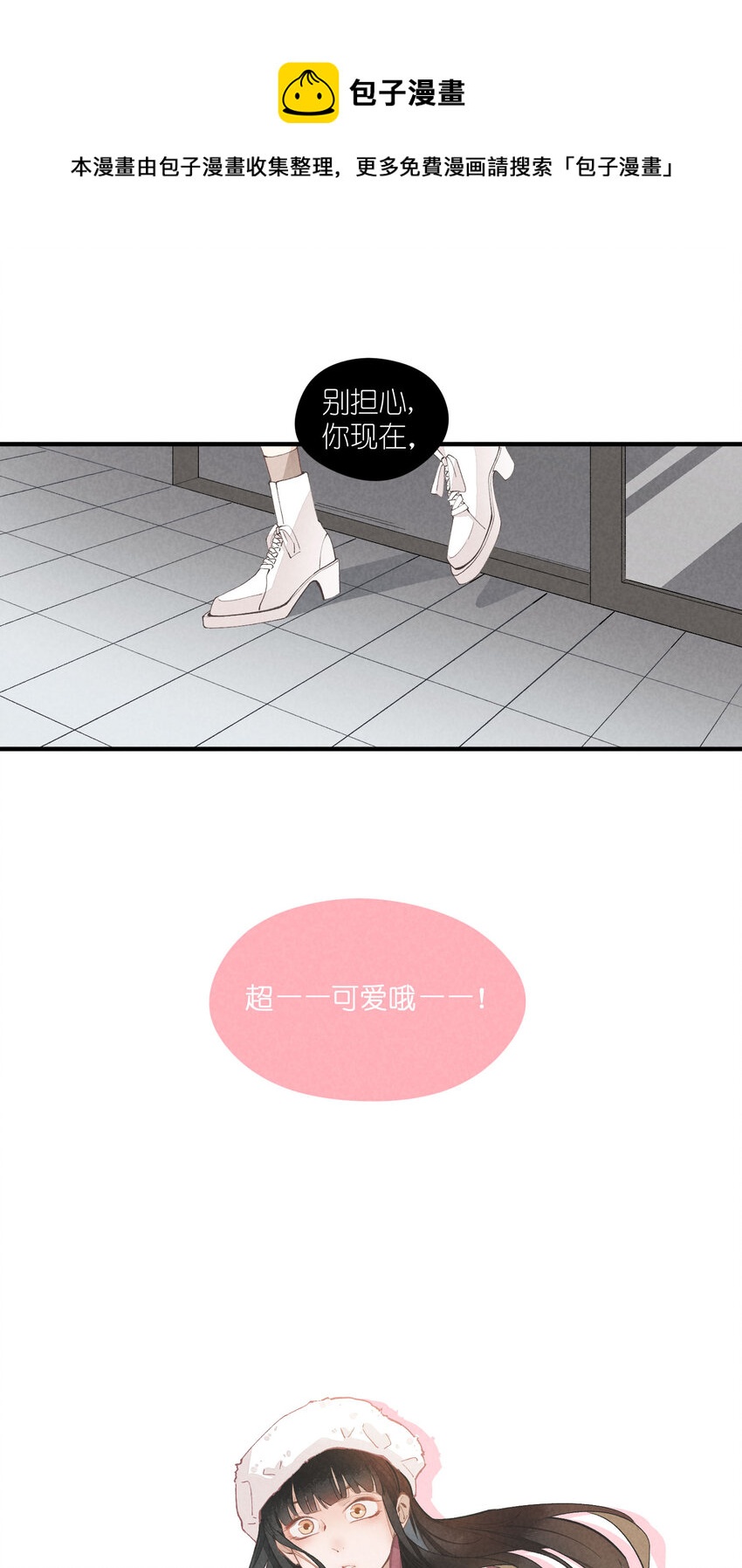 37 第37话-猜不透30