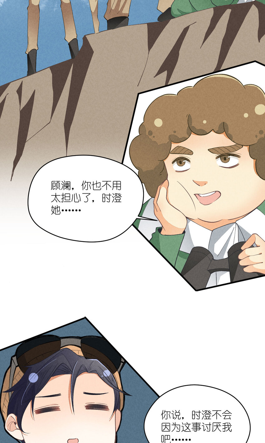 19 第19话-怎么就暴露了？45