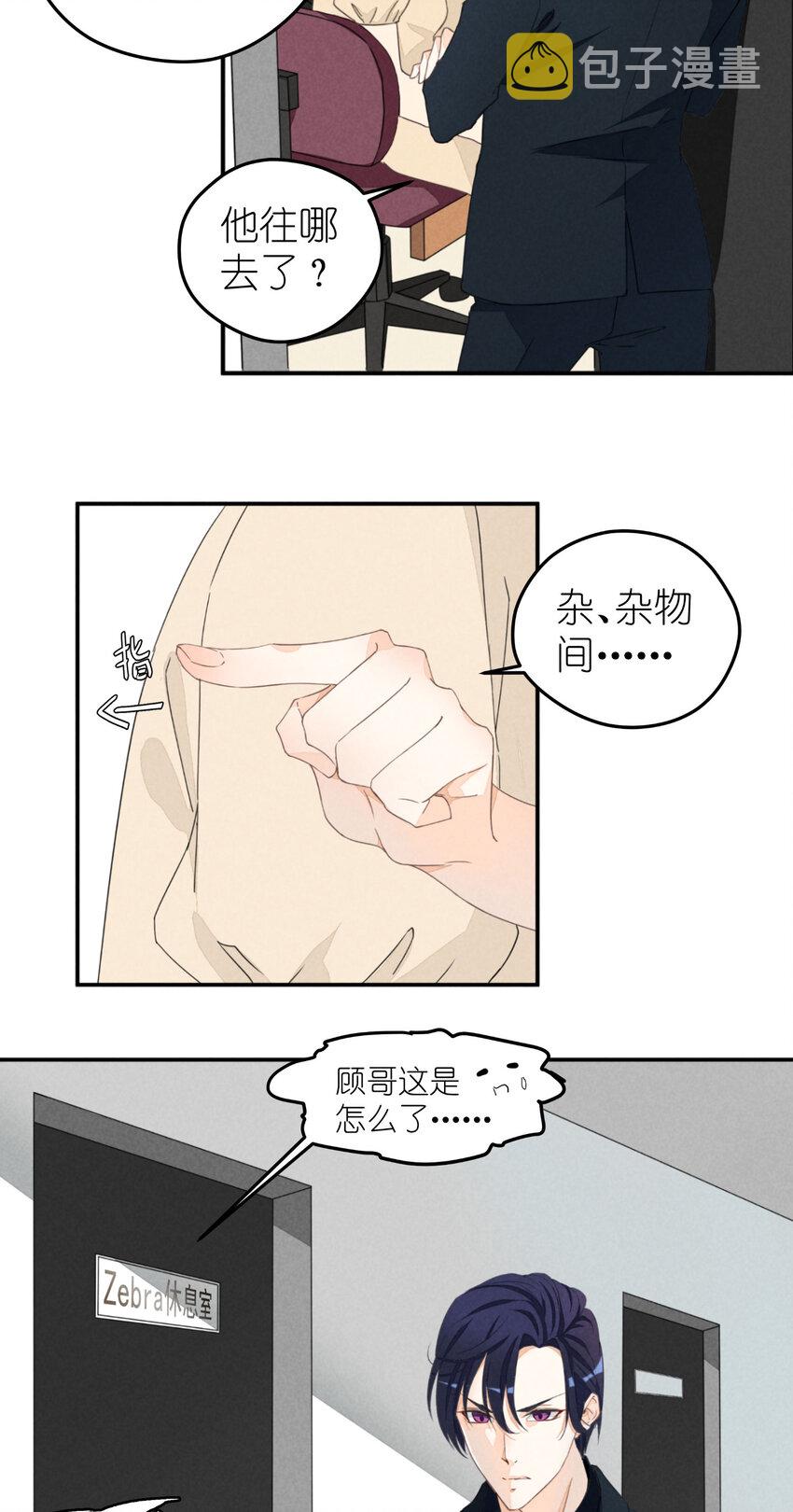 1 第1话-出道当日险些糊团31