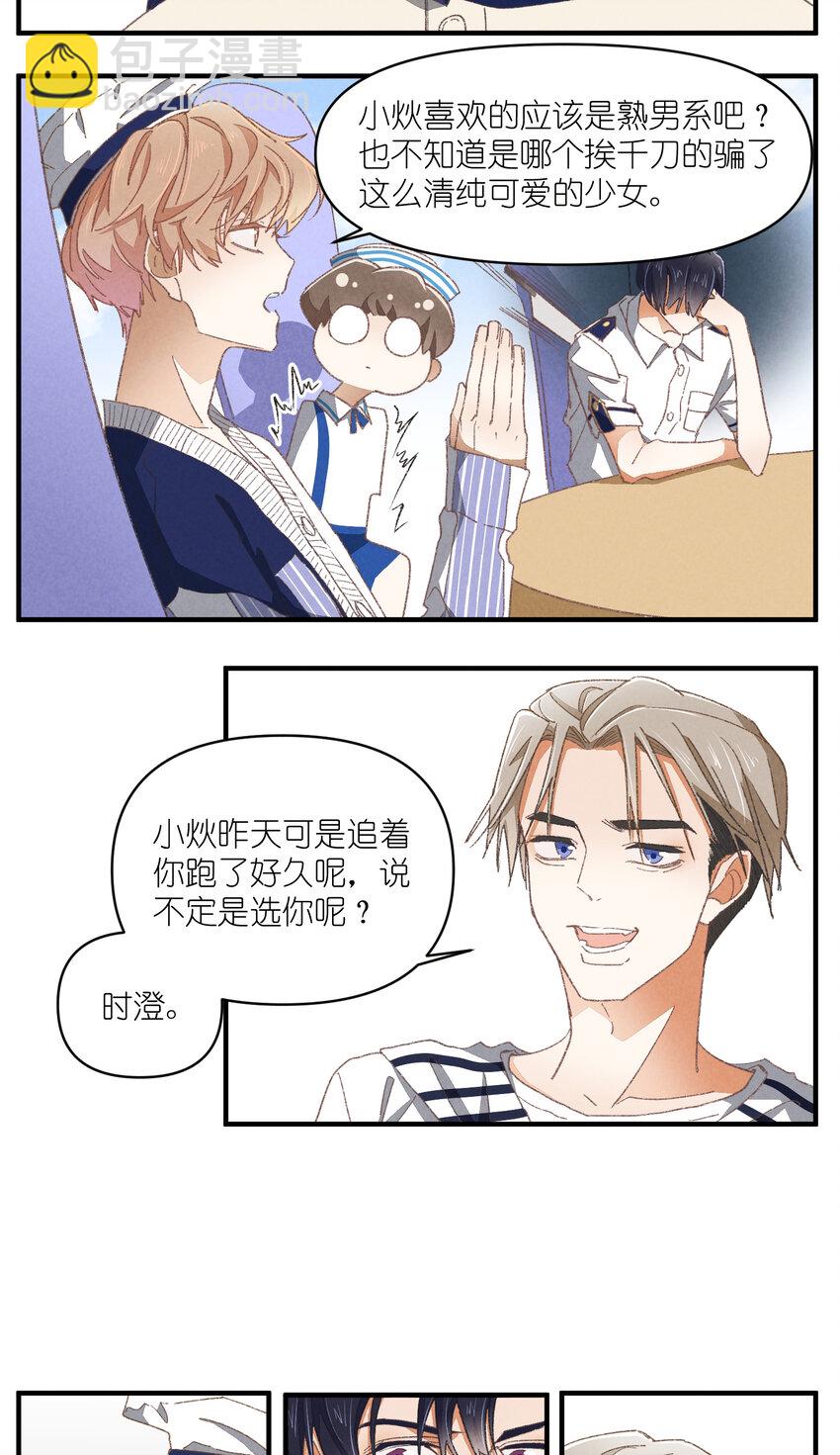 82 第82话-暴风雨的前奏13