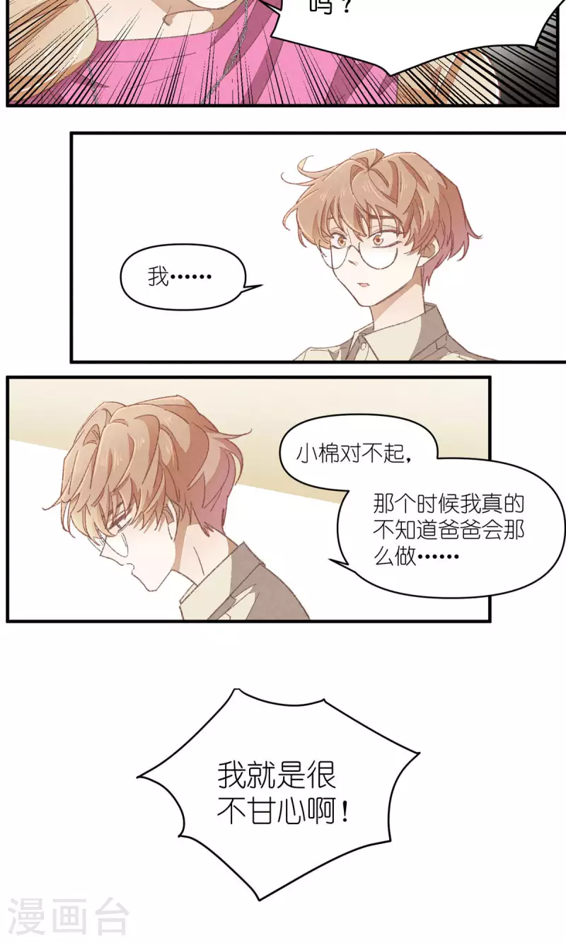 第89话 扳倒一个是一个23