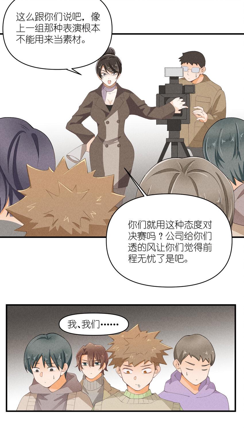 51 第51话-套路17