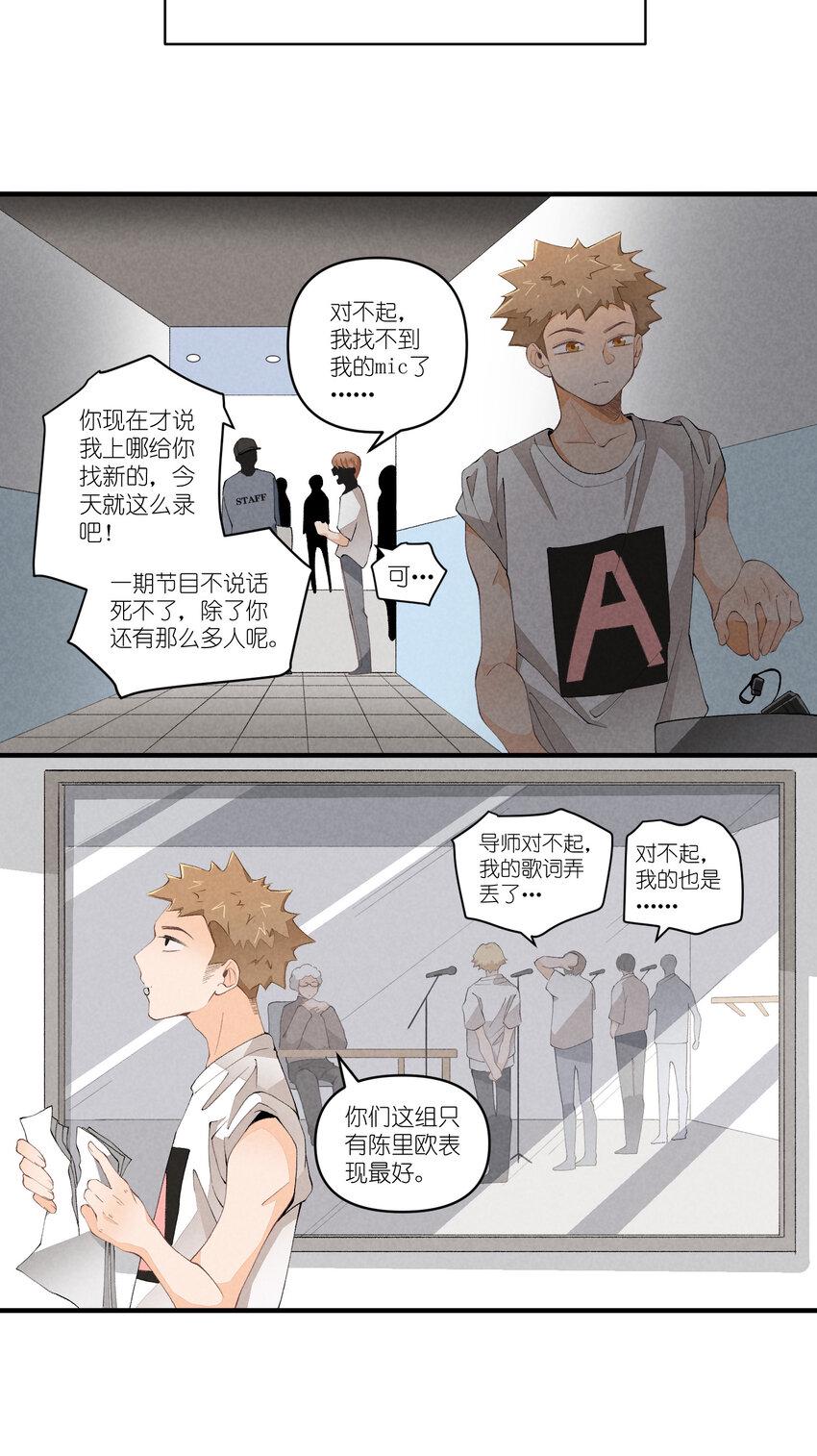 46 第46话-小人物的报恩24
