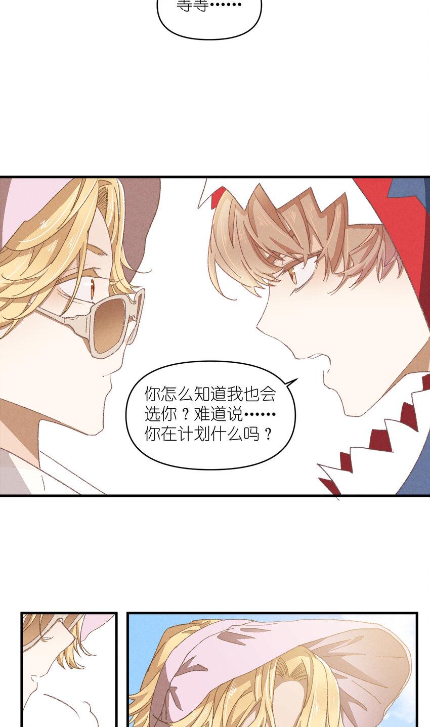 79 第79话-第一夜27