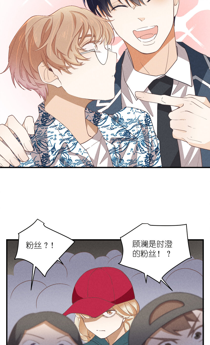 75 第75话-逆转八卦36