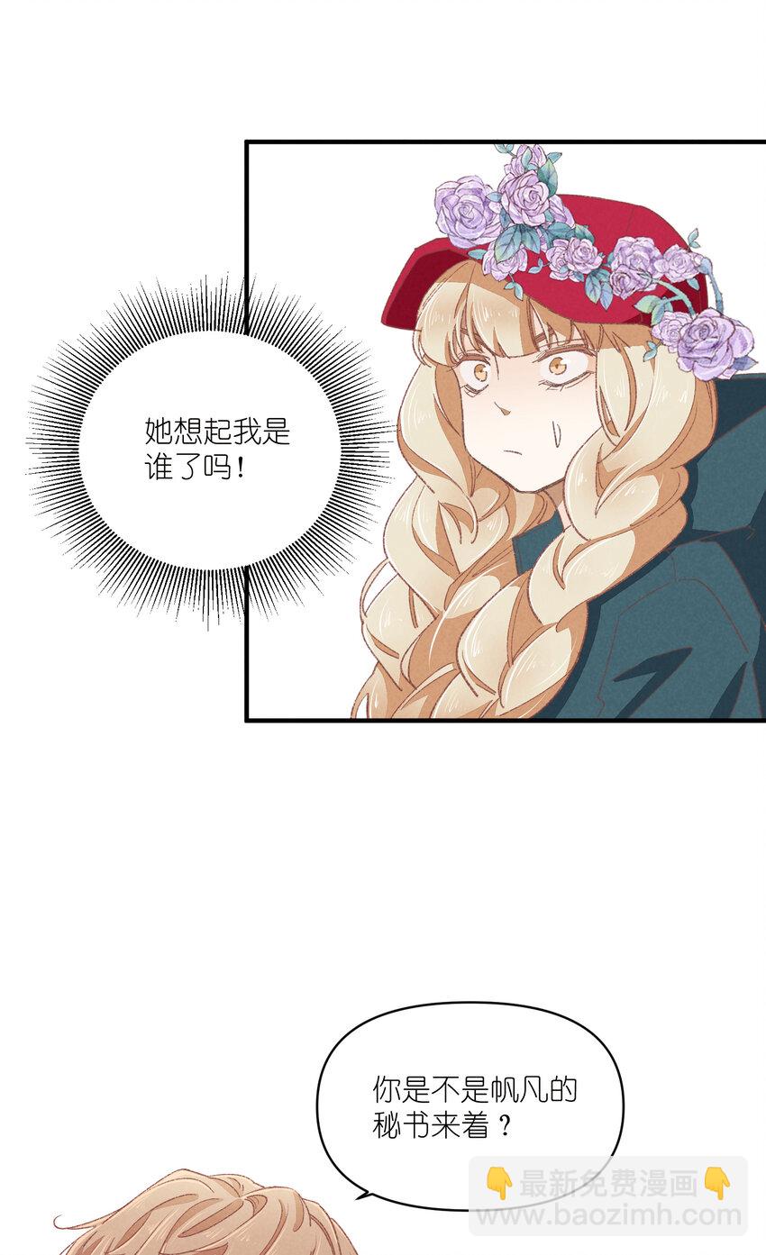 87 第87话-小棉37