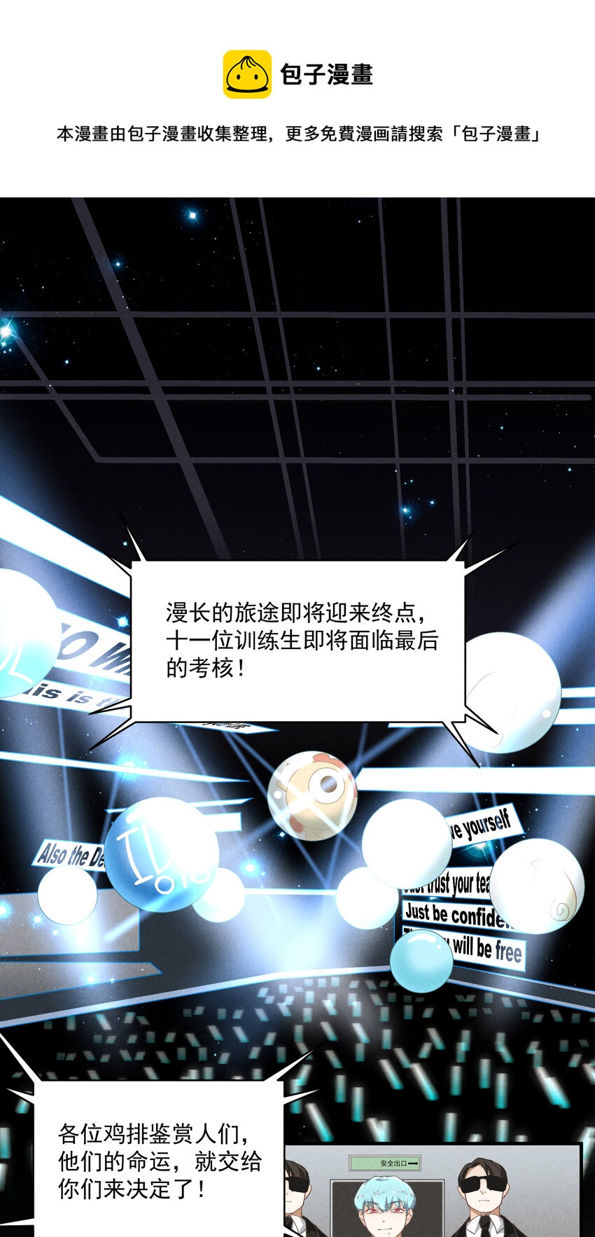55 第55话-最后的舞台0