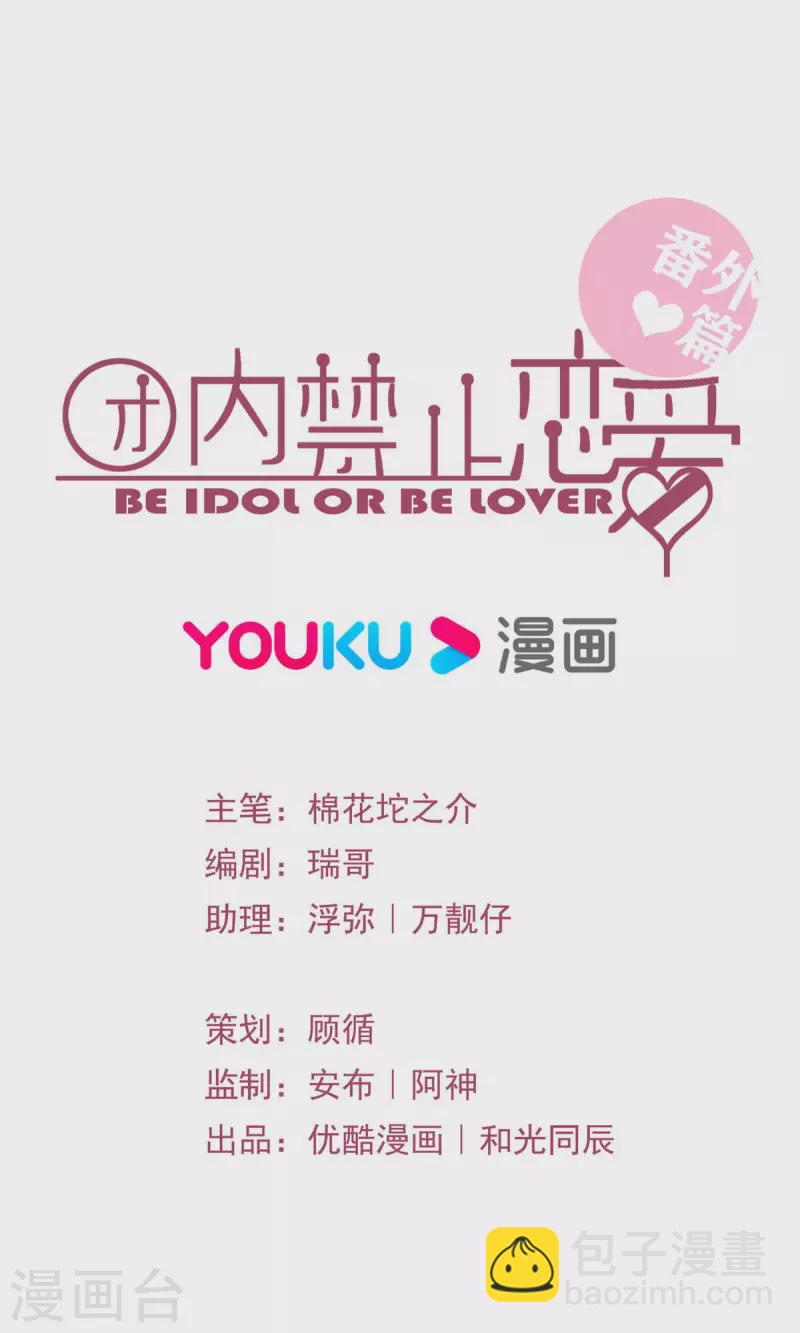 番外篇 消失的徐除除2