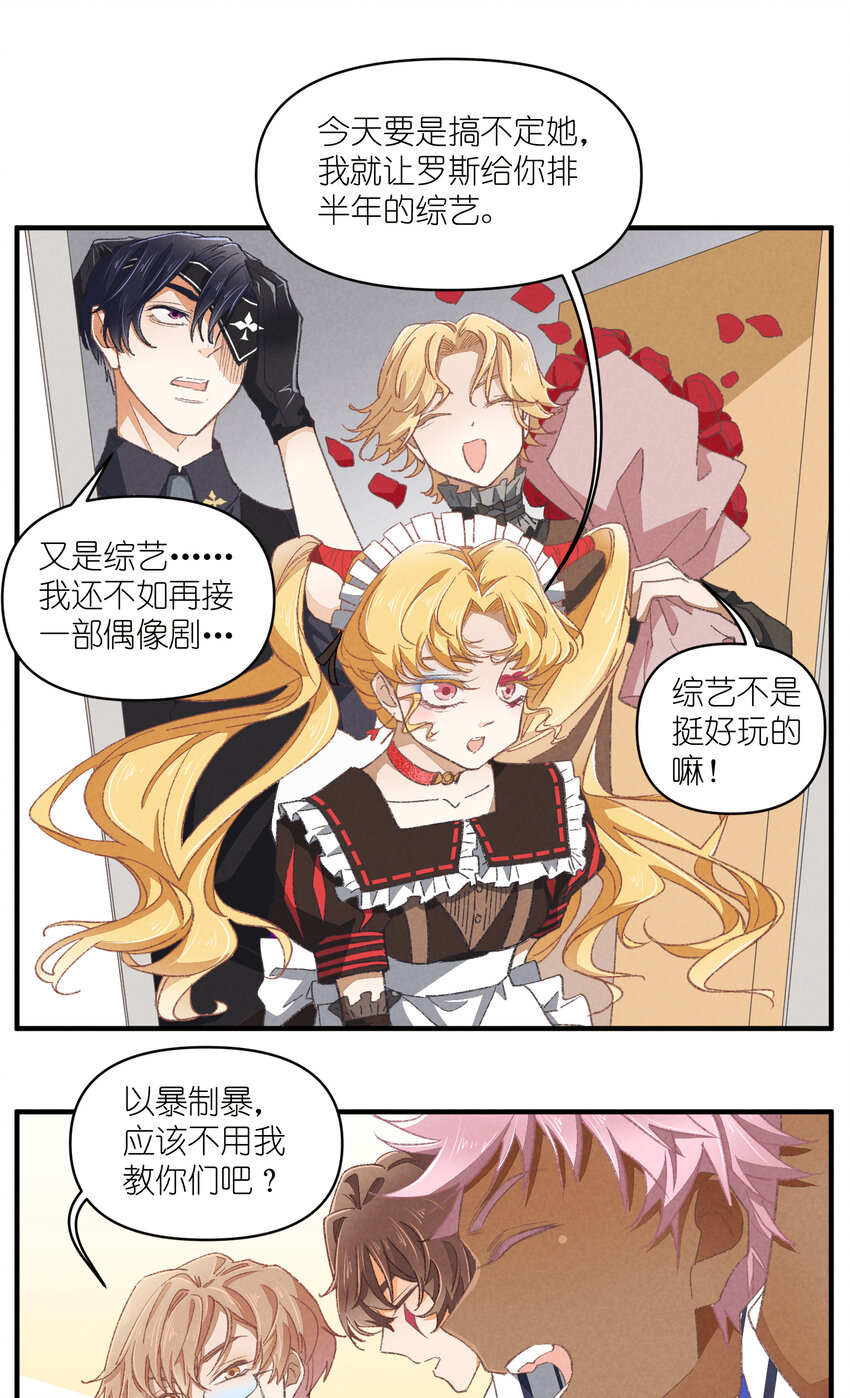 87 第87话-小棉6