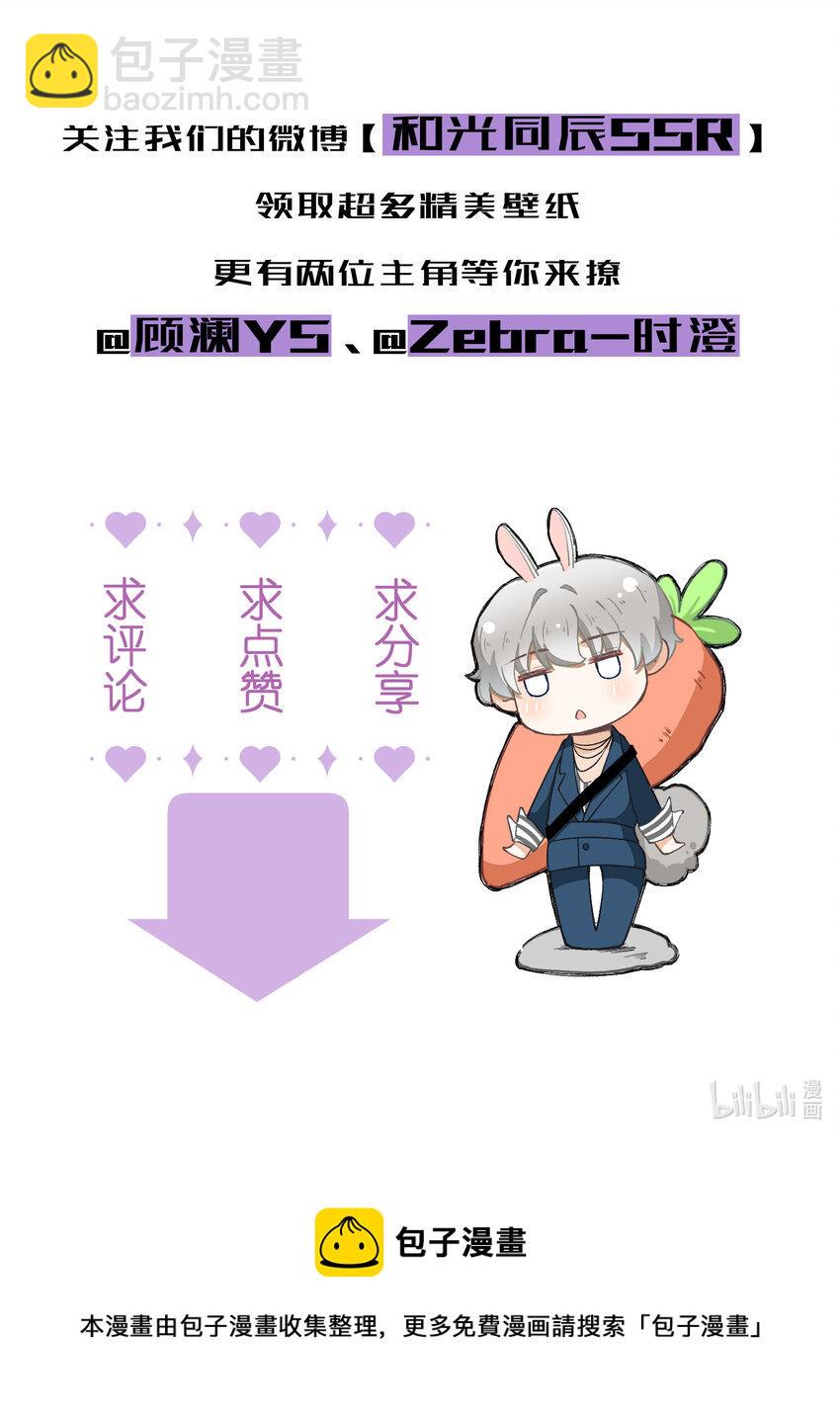 48 第48话-恋爱令人降智47