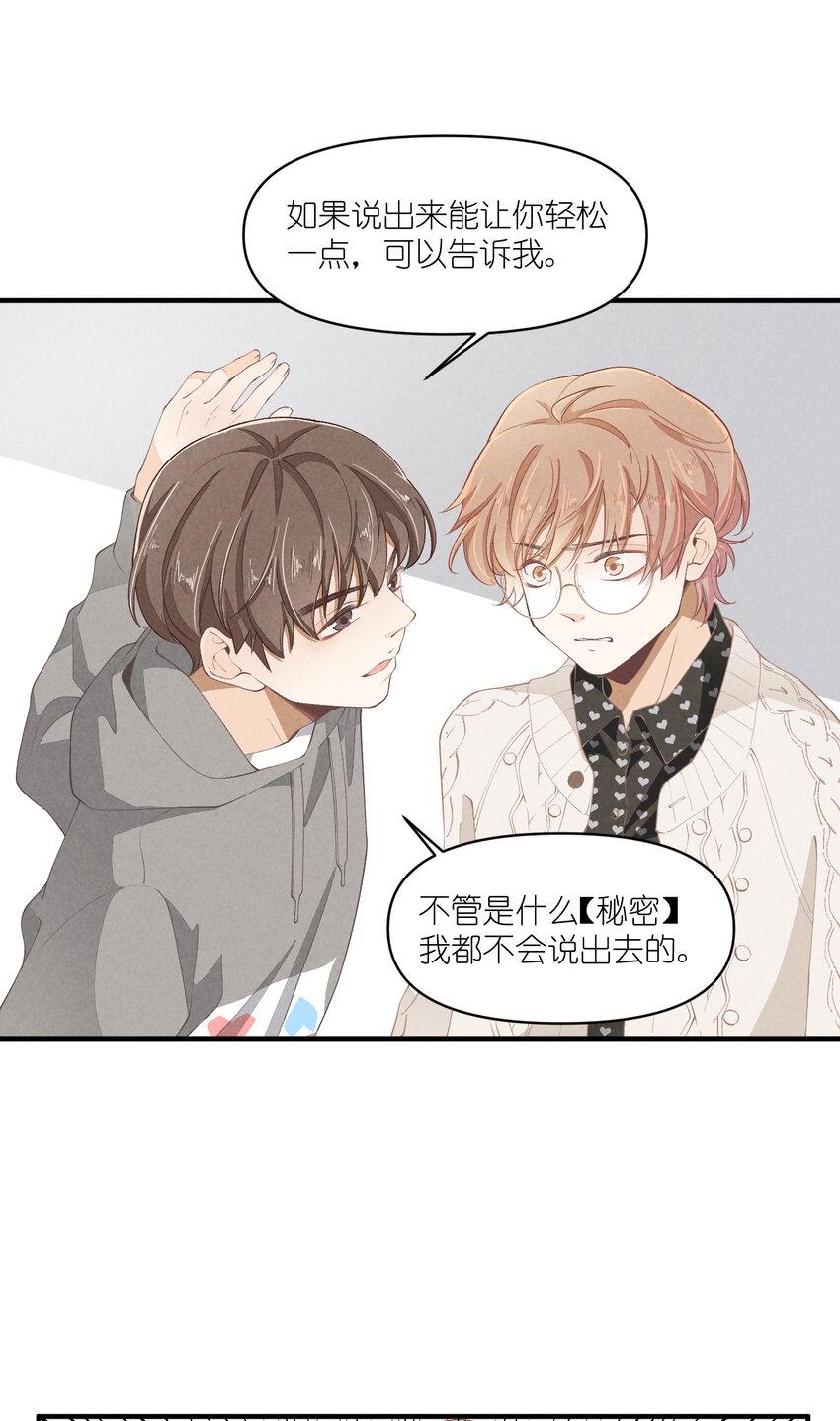 50 第50话-男朋友14