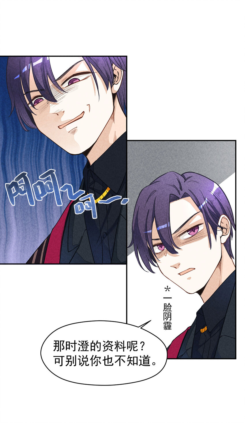 2 第2话-偶像团体绝密档案31
