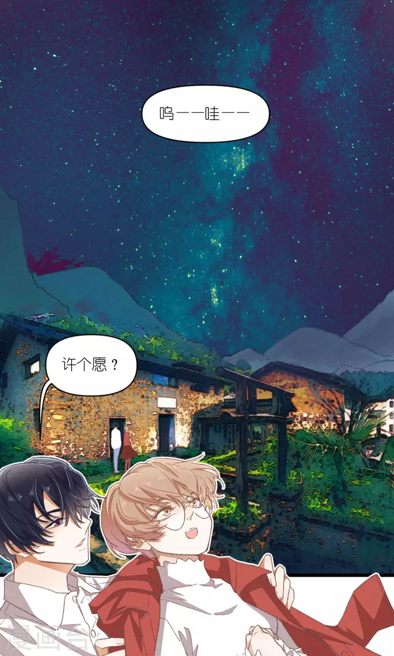 第94话 小小天地16